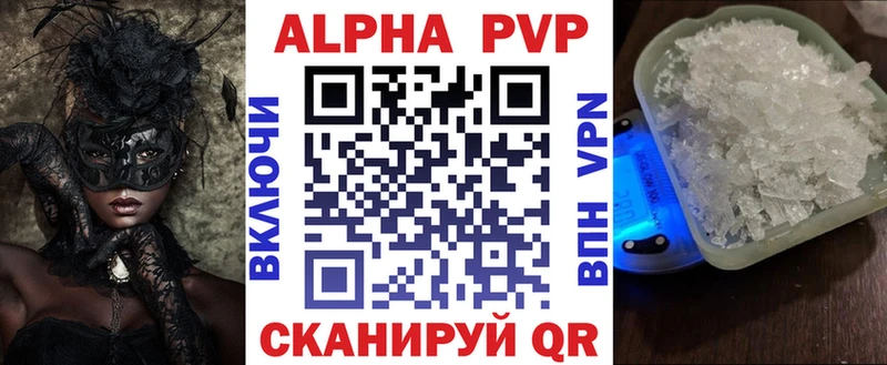 купить закладку  Ставрополь  А ПВП мука 