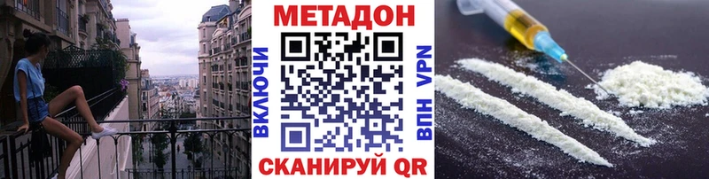 мориарти телеграм  кракен рабочий сайт  Ставрополь  Метадон кристалл 