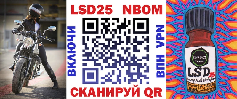 Наркотические марки 1,5мг купить закладку Ставрополь